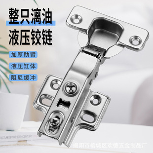 Factory DTC C85 Thickened Damping Cabinet Door Hydraulic Hinge Furniture Wardrobe Door Buffer Spring Hinge Hinge