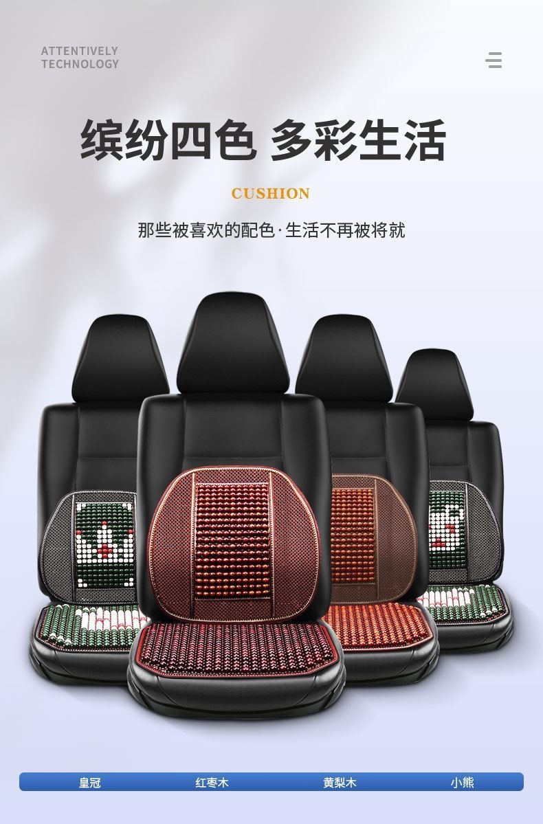 Car seat cushion summer cooling pad wooden bead ventilated seat cushion 3D breathable for all seasons universal truck seat single cushion