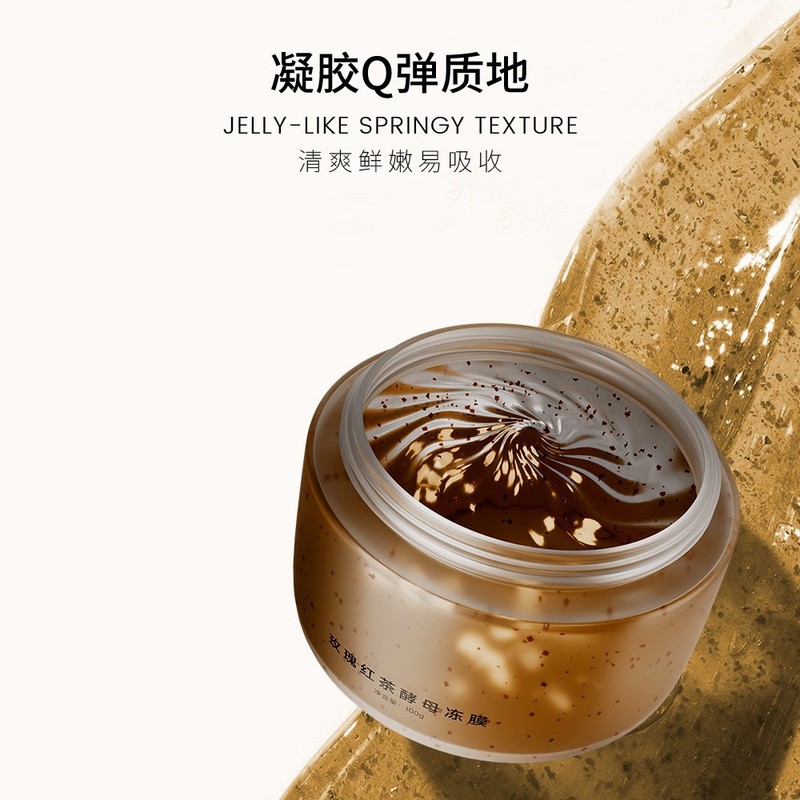 Yueyanmei ローズ紅茶酵母ゼリーマスク保湿、保湿、肌の色を明るくするビューティーサロンオンラインスリーピングマスク|undefined