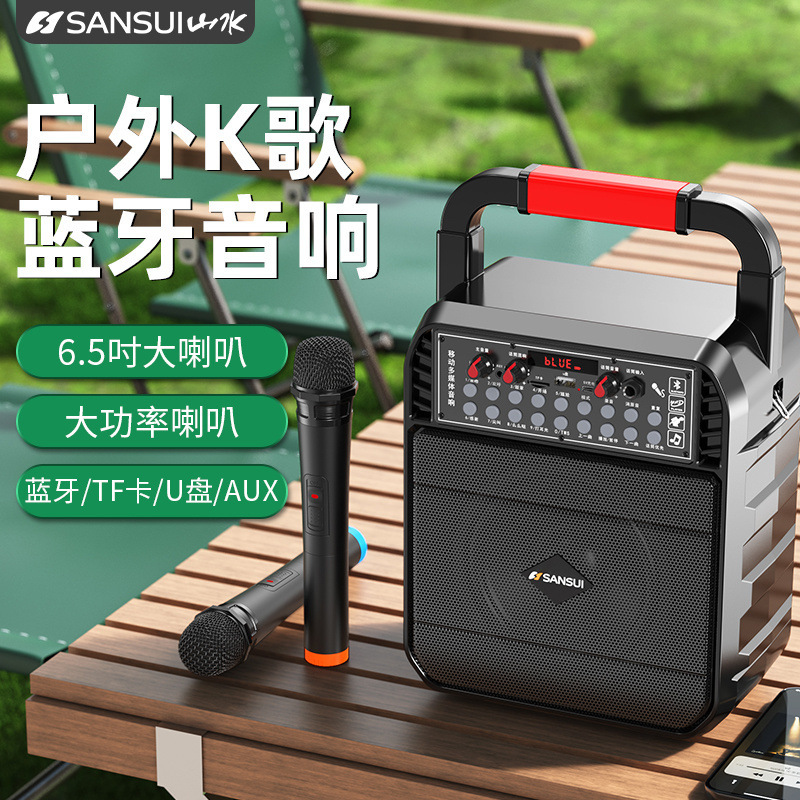 山水SS20無線bluetooth携帯オーディオ家庭用屋外広場舞k歌演出パワー大音量音響|undefined