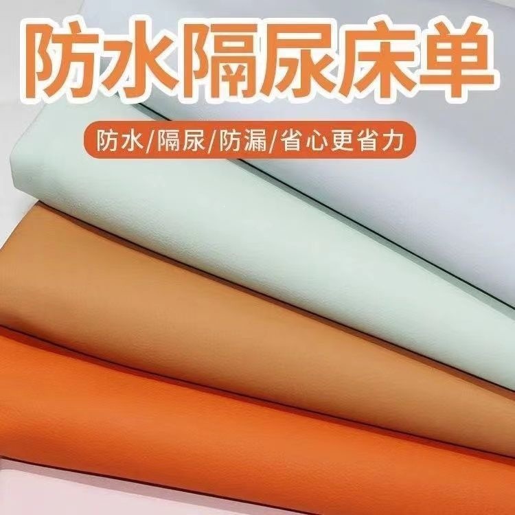 Pet waterproof mat, sofa urine barrier, oilcloth, household bedspread, baby and elderly urine-proof leather, no-wash mattress