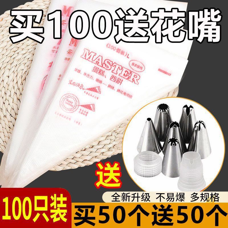 デコレーションバッグ家庭用使い捨てベーキングベビーフードサプリメント製造バッグ食品グレードのプルケーキミルクフラワーツール|undefined