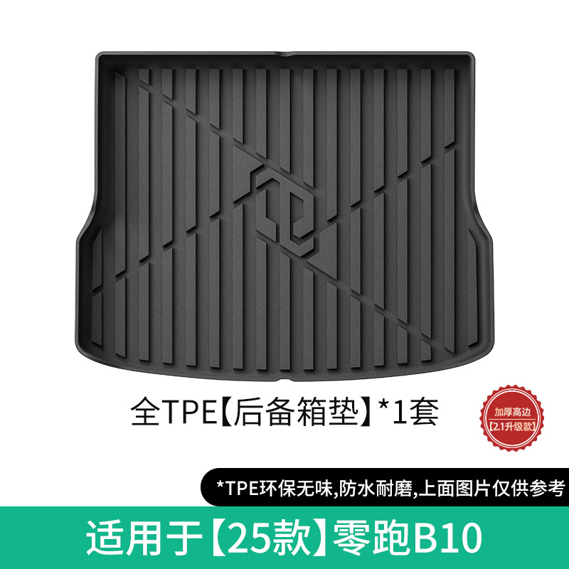 Mat for Leapmotor | Leapmotor Modelə uyğun ayaqaltı - 2025-leapmotor-b10-trunk-mat-2025-leapmotor-b10-right-hand-drive