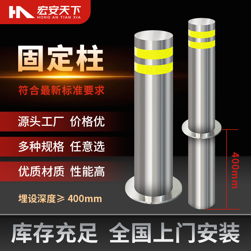 不锈钢固定柱学校医院门口路桩碳钢工厂直销防车辆冲撞柱升降
