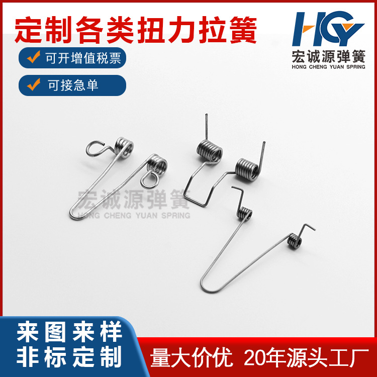 定制异形扭力簧耐高温不锈钢扭转弹簧镀锌U型卡扣线型簧