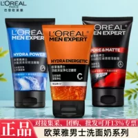 L'Oreal Мужское очищающее средство для лица Oil Control Уголь Освежающая вода для удаления черных точек Двойное увлажнение Увлажняющее Многофункциональные варианты