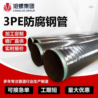 3pe防腐保温钢管厂家高密度聚乙烯防腐钢管耐腐蚀地埋保温钢管