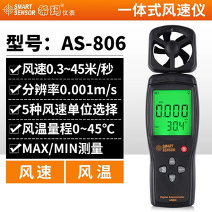 ϣ��AS836/AS816/AS806�߾����ֳ��L�ٱ��L�كx�y�L�x �L�ضȜy��