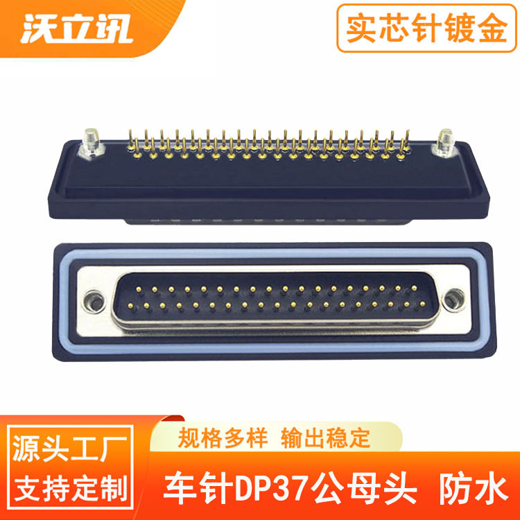 D-Sub Connector Dp37 Male and Female Waterproof Turning Pin Right Angle Plug-In 37 Core Serial Port 37Pin Connector