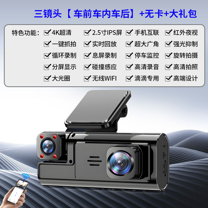 [three shots] recording in front of the car + inside the car + behind the car