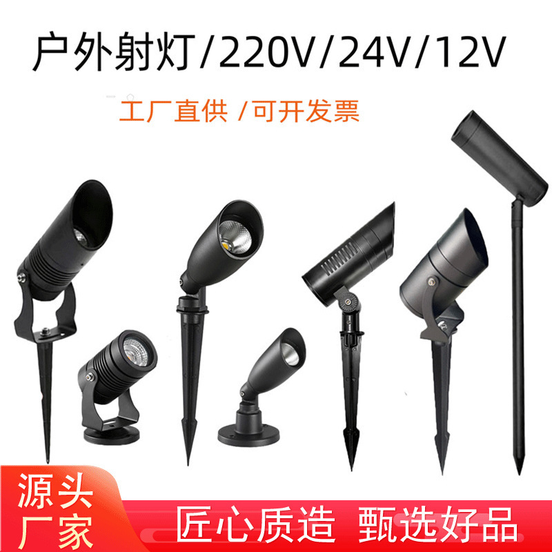 Outdoor Waterproof Spotlights, Landscape Lights, Lawn Lights, Ground Spike Lights, Tree Lights, Ground Lights, Ground Spike Lights, Floodlights