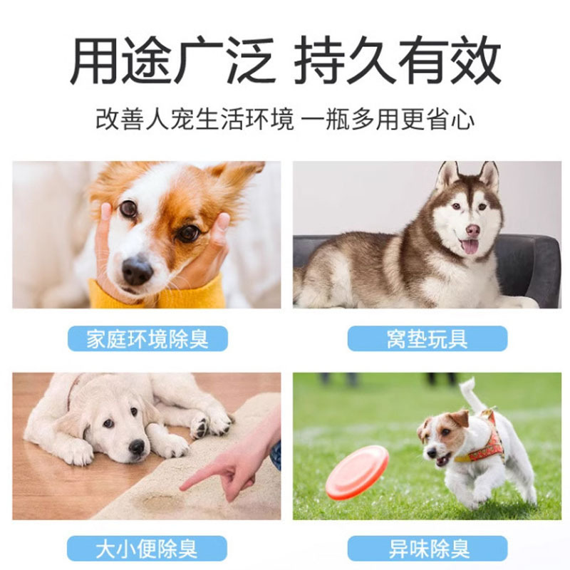 ペット用消臭スプレー、尿臭除去液、室内用消臭剤、猫と犬の清掃用品|undefined