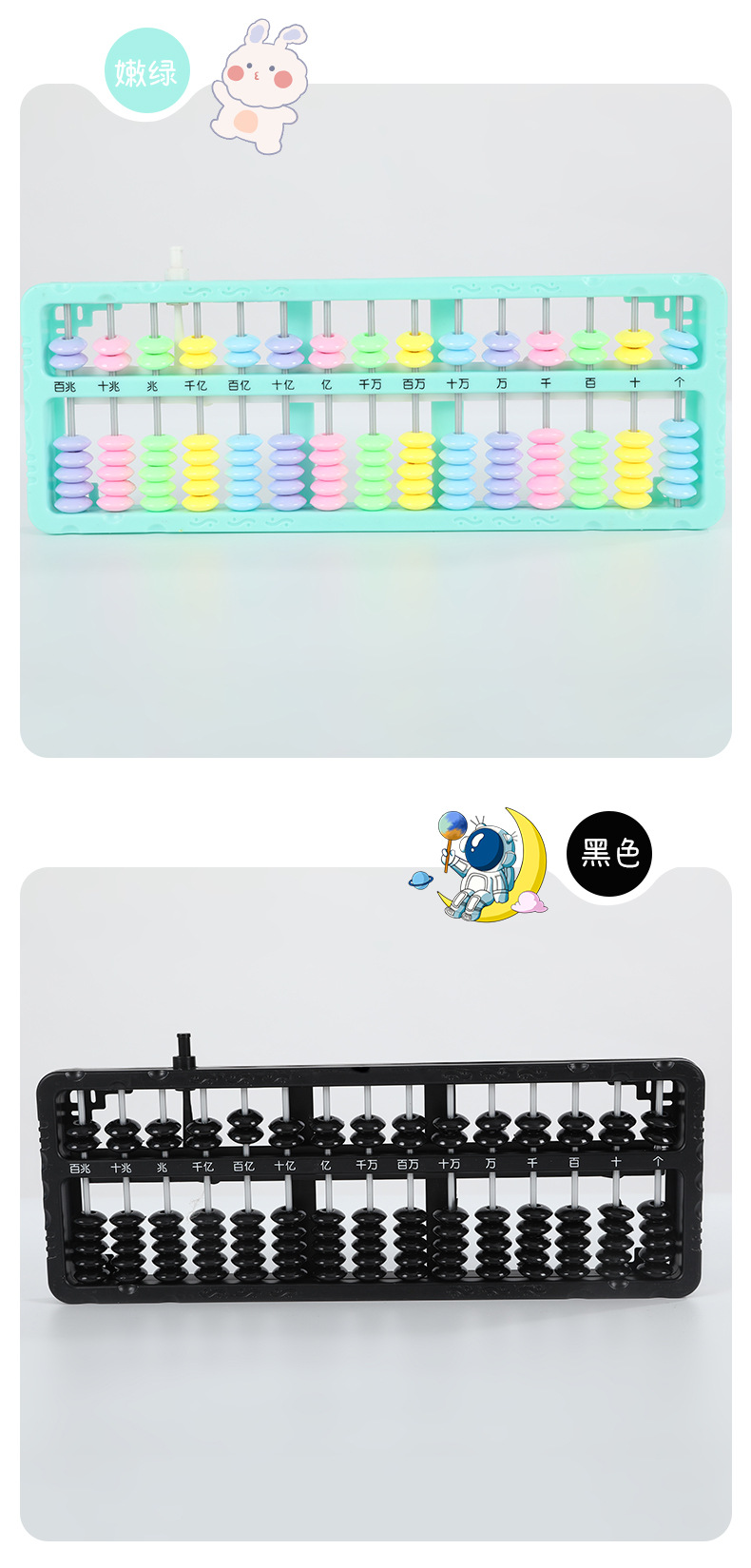 珠心算算盘二年级下册数学珠算架教具