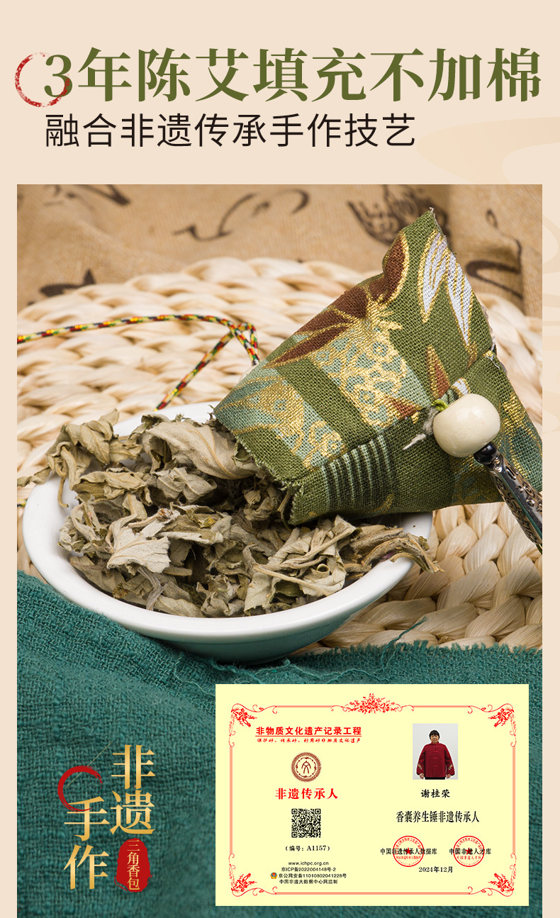 Chinese Mugwort Sachet Ai Cao Fragrant Bag Natural Mosquito Repellent Pendant 100g quality and texture