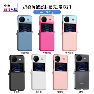 �pɫ�w�К����p��vivo xflip�֙C���m��VIVO X FLIP���o���u׃��