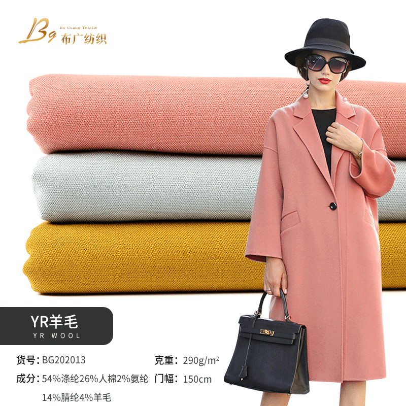 秋冬新款磨毛斜纹tr西装面料 弹力羊毛大衣四面弹布料JK制服面料