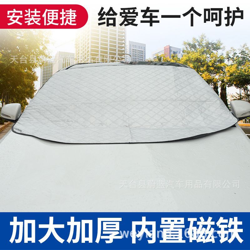 Winter and summer dual-purpose shade snow block Frost block cotton composite aluminum foil fabric can be customized LOGO promotional supplies Winter and summer dual-purpose shade snow block Frost block cotton composite aluminum foil fabric can be customized LOGO promotional supplies