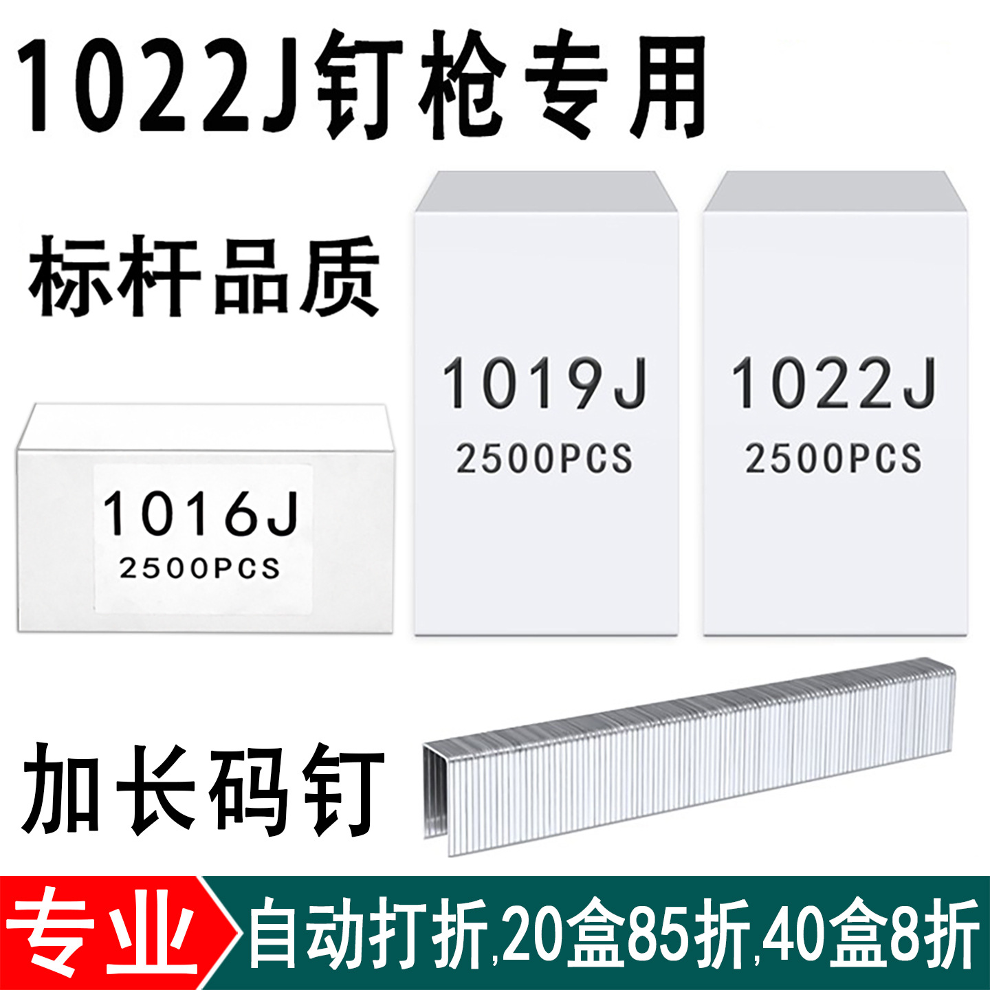 码钉1016J 1019J 1022J枪钉加长门型钉木工气动钉电动U型家具厂钉
