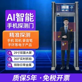 安检探测器;金属探测器;安检门