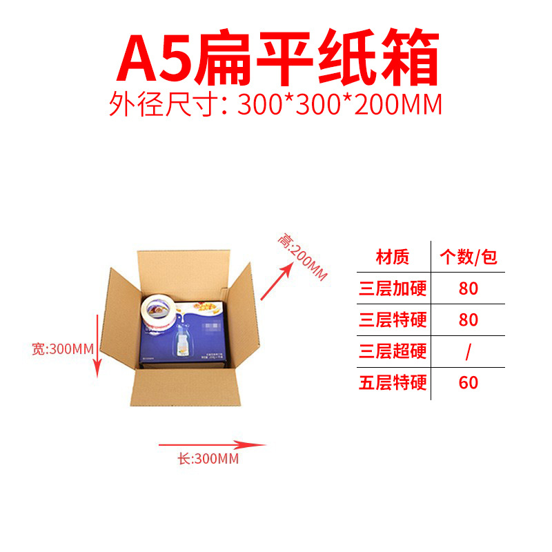 Caja de cartón rectangular de gran venta con apertura amplia, cartón de embalaje exprés extra duro de 3 y 5 capas, caja de transferencia logística corrugada