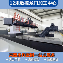定制数控龙门铣四轴联动定梁大型数控龙门加工中心卧式数控铣床