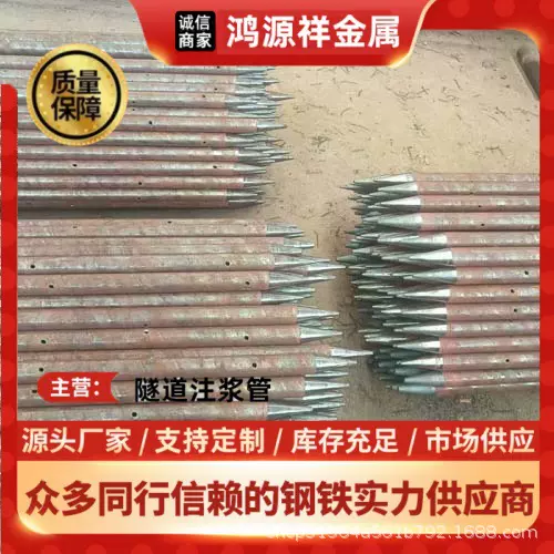 小导管厂家 注浆钢花管20# 隧道施工用无缝管 42*3.5中空超前支护