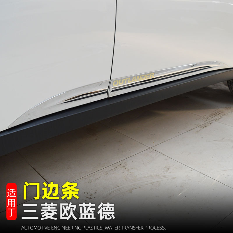 Applicable to 13-22 Mitsubishi Outlander Door Side Strip Door Anti-collision Strip Anti-scratch Strip Exterior Decoration Modification Accessories