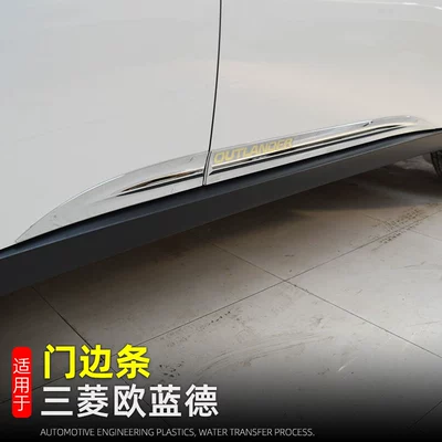 Strip Anti-scratch Strip Exterior Decoration – Body sticker