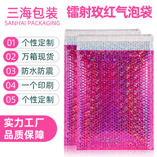 Rose Red Laser Bubble Bag Bubble Bag Express Thickened Bubble Envelope Bag Bubble Bag Logistics Clothing Packaging Bag