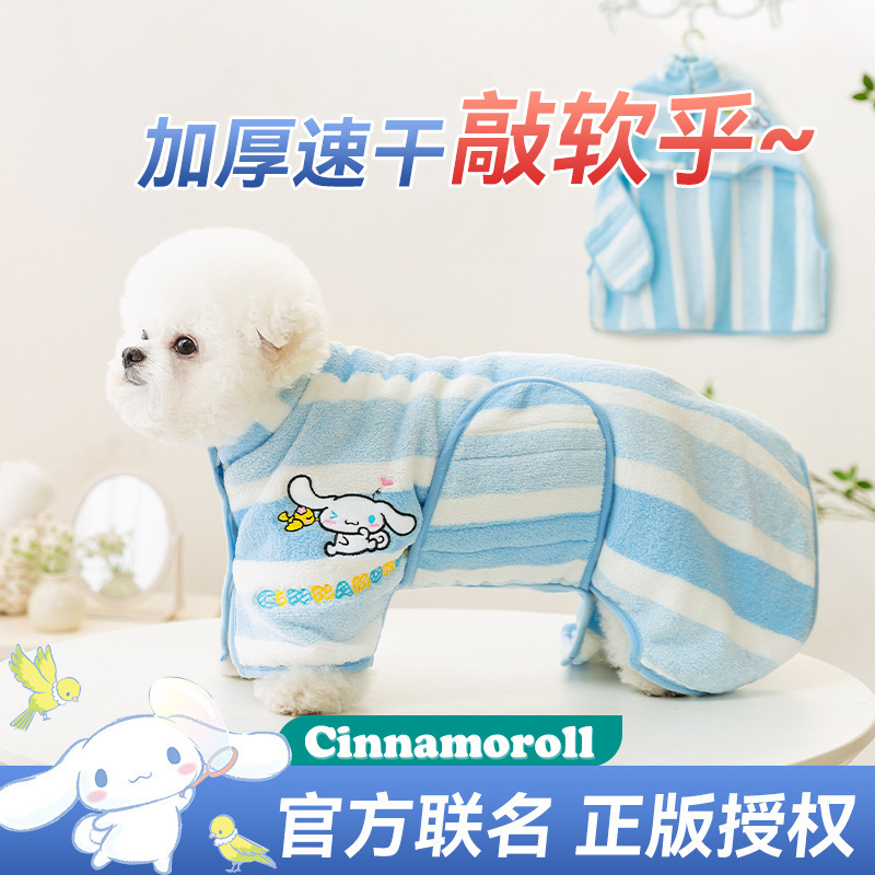 Big Ear Dog Co-branded Dog Bathrobe toalla absorbente de agua para perros, toalla de baño para perros, mascotas, perros, gatos, bata de baño