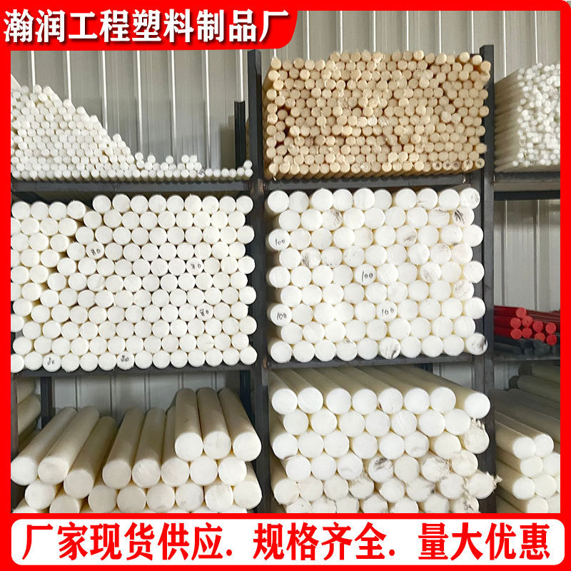 黄色尼龙棒实心尼龙棒现货尼龙制品尼龙柱销mc浇筑尼龙棒