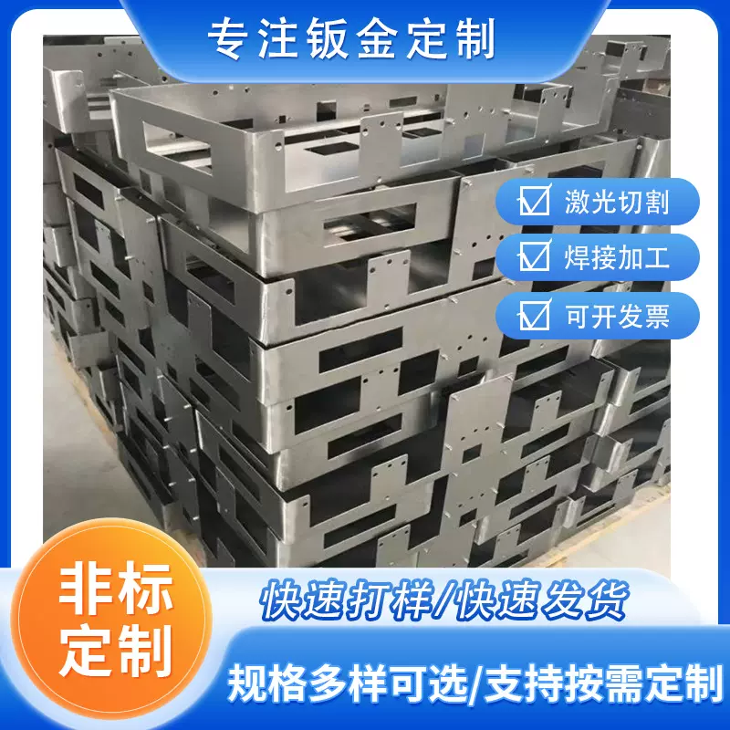 201/304钣金加工不锈钢工件制品 来图来样 激光切割剪折焊接成品