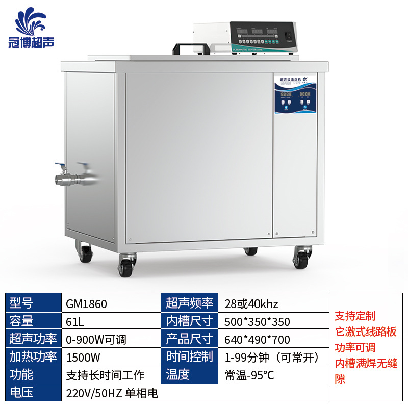 GM1860-61L/내부 크기 500*350*350mm