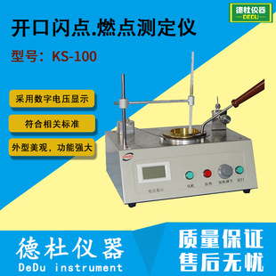 KS-100���Ԅ��_���W�c.ȼ�c�y���xʯ�ͮaƷ�W�c��ȼ�c�y����