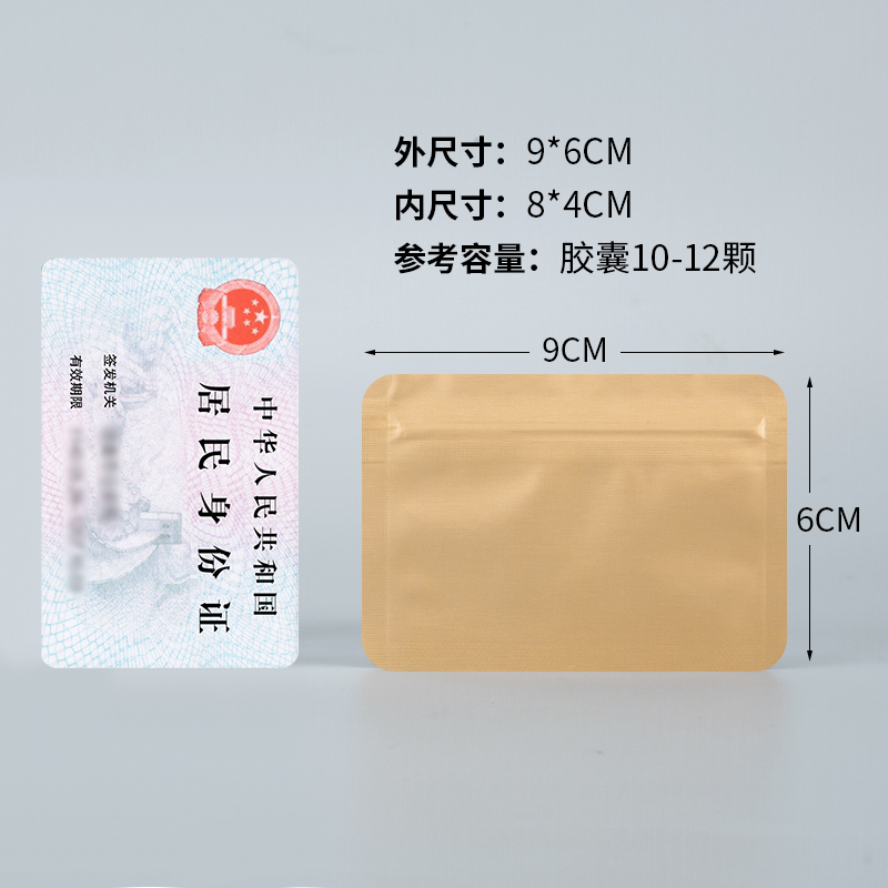 Pequeña bolsa de medicina auto sellada portátil sellado mini caja de medicina de aceite de pescado de color dividida alimentos protector de luz bolsa pequeña de aluminio