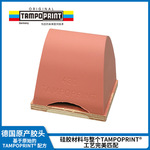 德国原产TAMPO PRINT气动胶头移水晶模制作印刷胶头环保纳米胶头