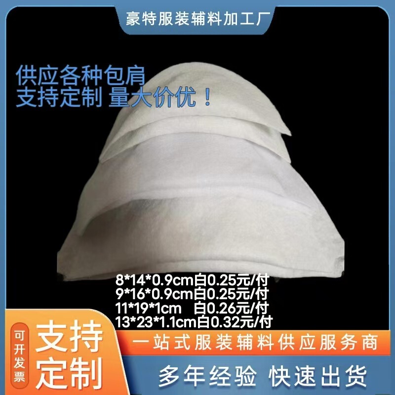 in stock Acupuncture Cotton Shoulder Pad Men's and Women's Suit Tooling Shoulder Pad Small and Large Cut Fashion Sponge Pad Shoulder Bag Shoulder Pad in stock Acupuncture Cotton Shoulder Pad Men's and Women's Suit Tooling Shoulder Pad Small and Large Cut Fashion Sponge Pad Shoulder Bag Shoulder Pad