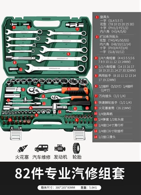 Mühərrik tənzimləmə alətləri Combination Tool Box Multifunctional Small - upgraded-72-tooth-curved-handle-auto-repair-82-piece-set