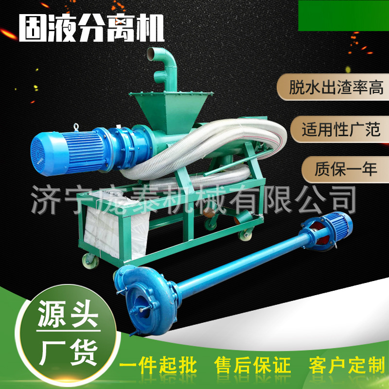 电动螺旋固液分离机价格鸡鸭猪粪甩干机干湿粪便脱水机不锈钢筛网