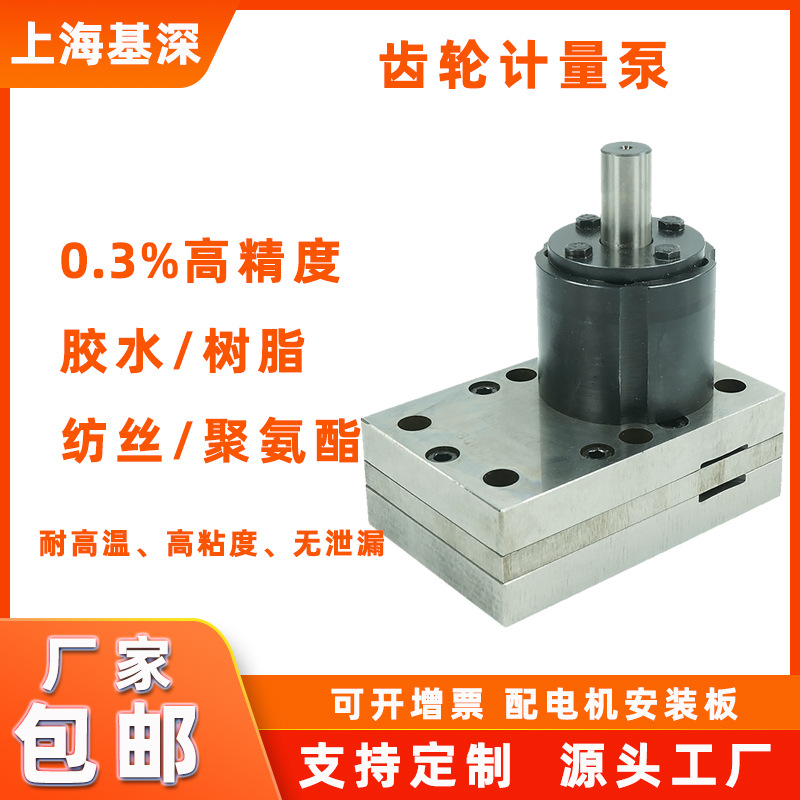 点胶机齿轮泵量大价优 PU鞋机齿轮计量泵 电动计量泵量大价优