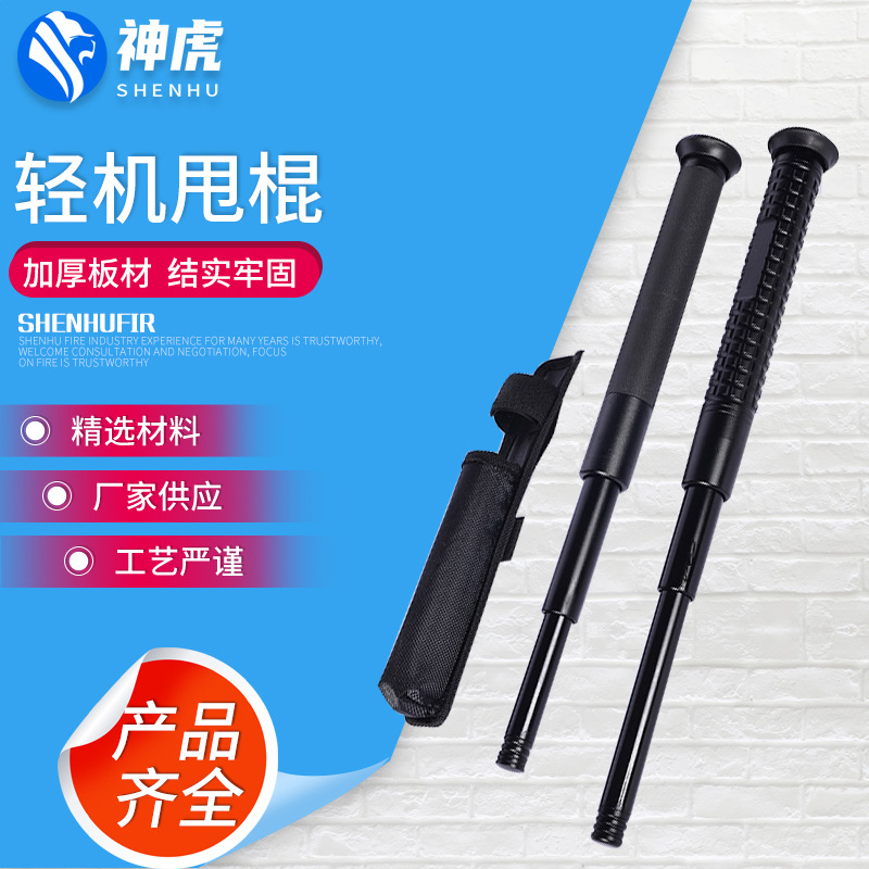 机械甩棍车载防身三节战术甩鞭轻机全金属伸缩棍子武器防身打架