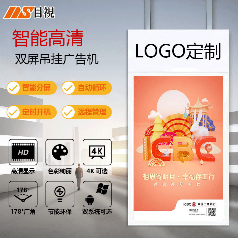43 inch wall hanging double-sided LCD screen network advertising machine window display advertising screen highlight display