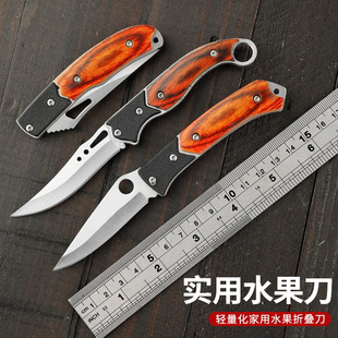 Folding portable knife outdoor knife mini split express keychain sharp unpacking knife portable fruit knife