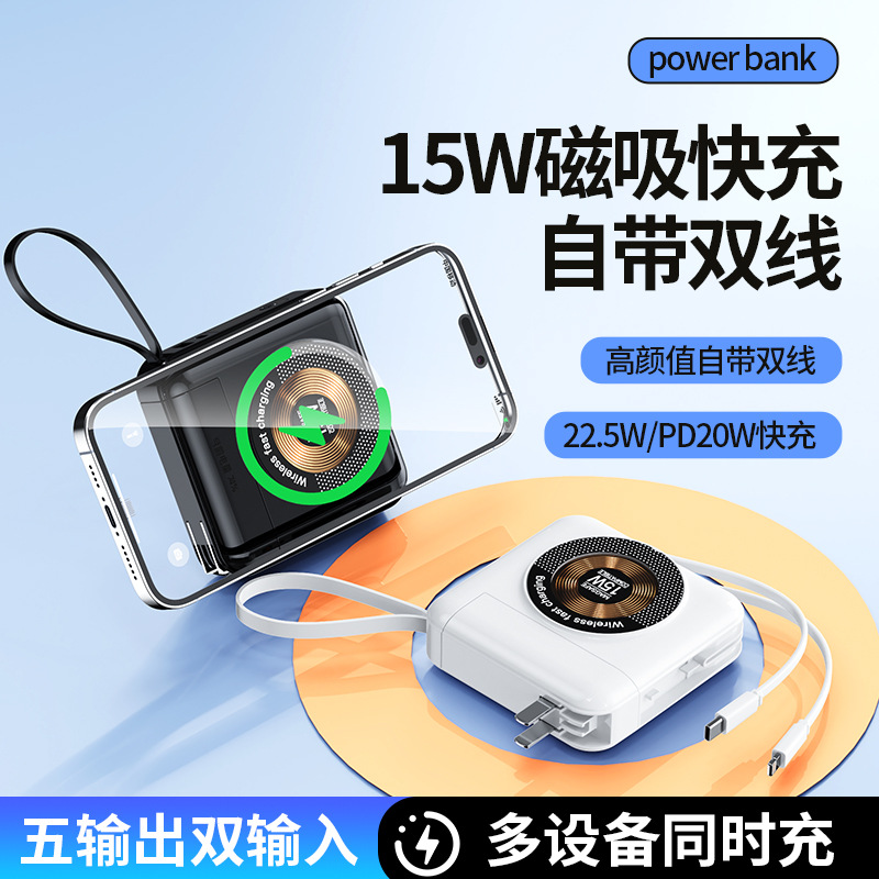 맥세이프 무선충전 보조배터리 10000·15000·20000mAh AC 플러그 내장 케이블 PD 22