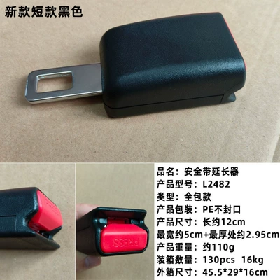 Other Automotive Safety Supplies Belt Extender, Anti-Strangling Seat Belt - 248212cm-new-short-style