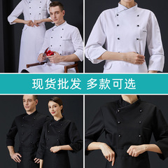 厚手のシェフオーバーオール長袖秋冬服ホテルケータリングバックキッチンシェフコート男性用