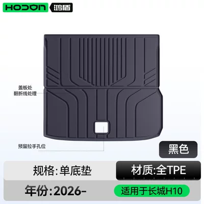 Trunk Mat — accessories, specialized floor mats - great-wall-h10-black-trunk-mat-212t01-great-wall-h10five-seater-2026-model