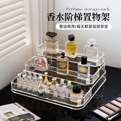 香水棚階段式化粧台スキンケア収納ケース感透明アクリル多層展示棚