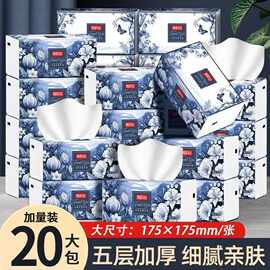 维韵丝国风抽纸升级款大包纸巾整箱大包家庭实惠装面巾纸代发一件