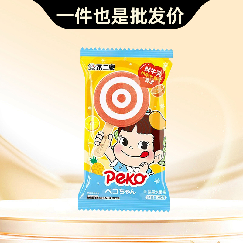 【新品】不二家棒棒糖冰淇淋水果味雪糕鲜牛乳脆皮冰激凌雪泥